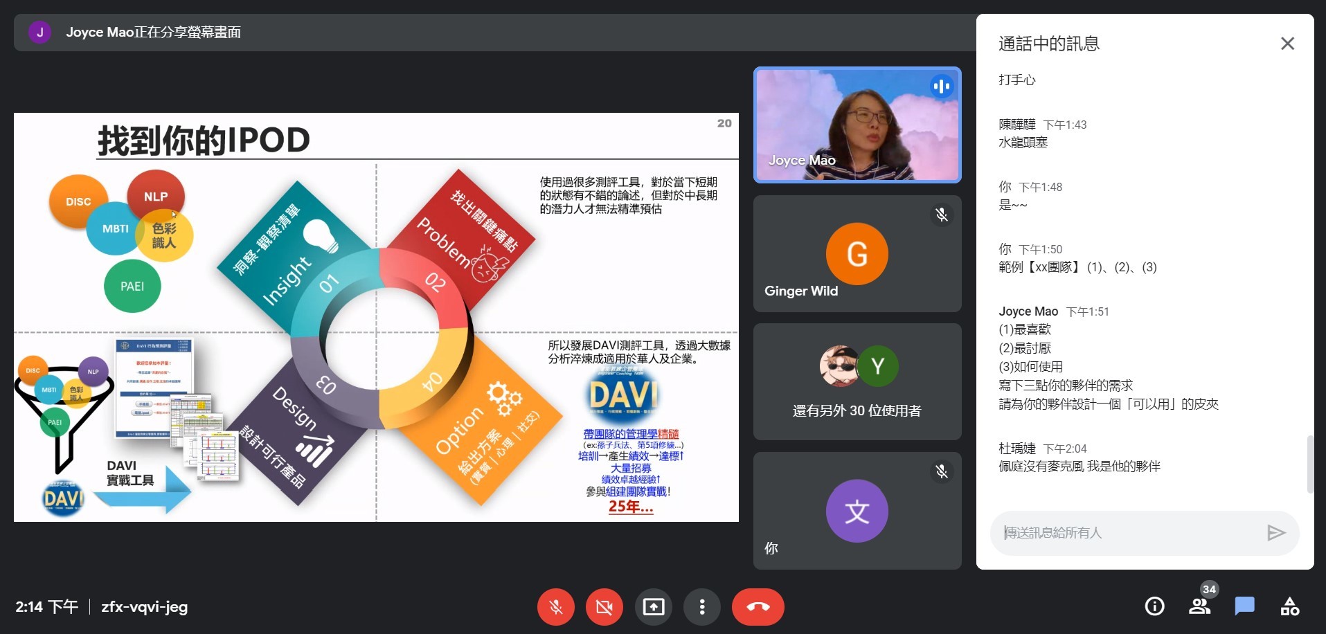 毛鈺禎1
