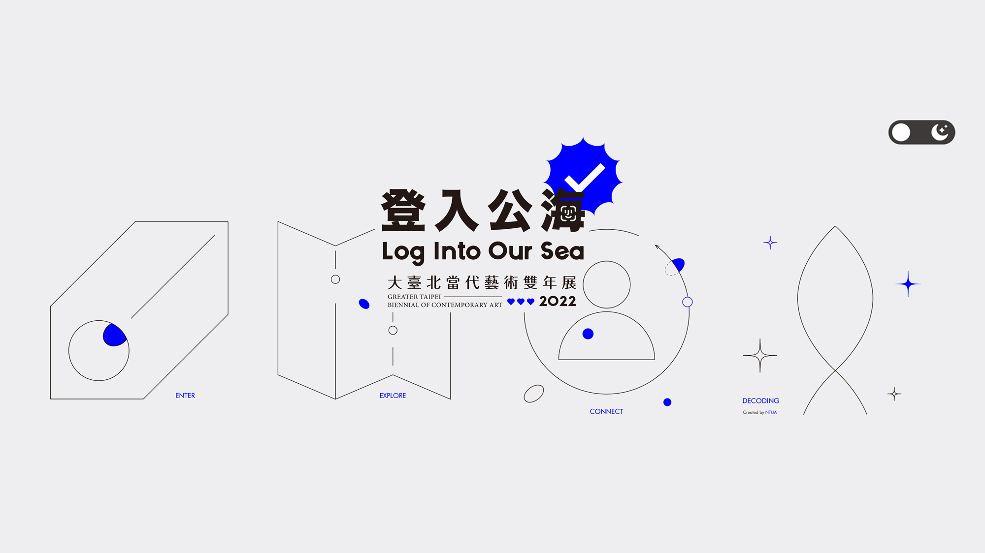 2022大臺北當代藝術雙年展以《登入公海》為名