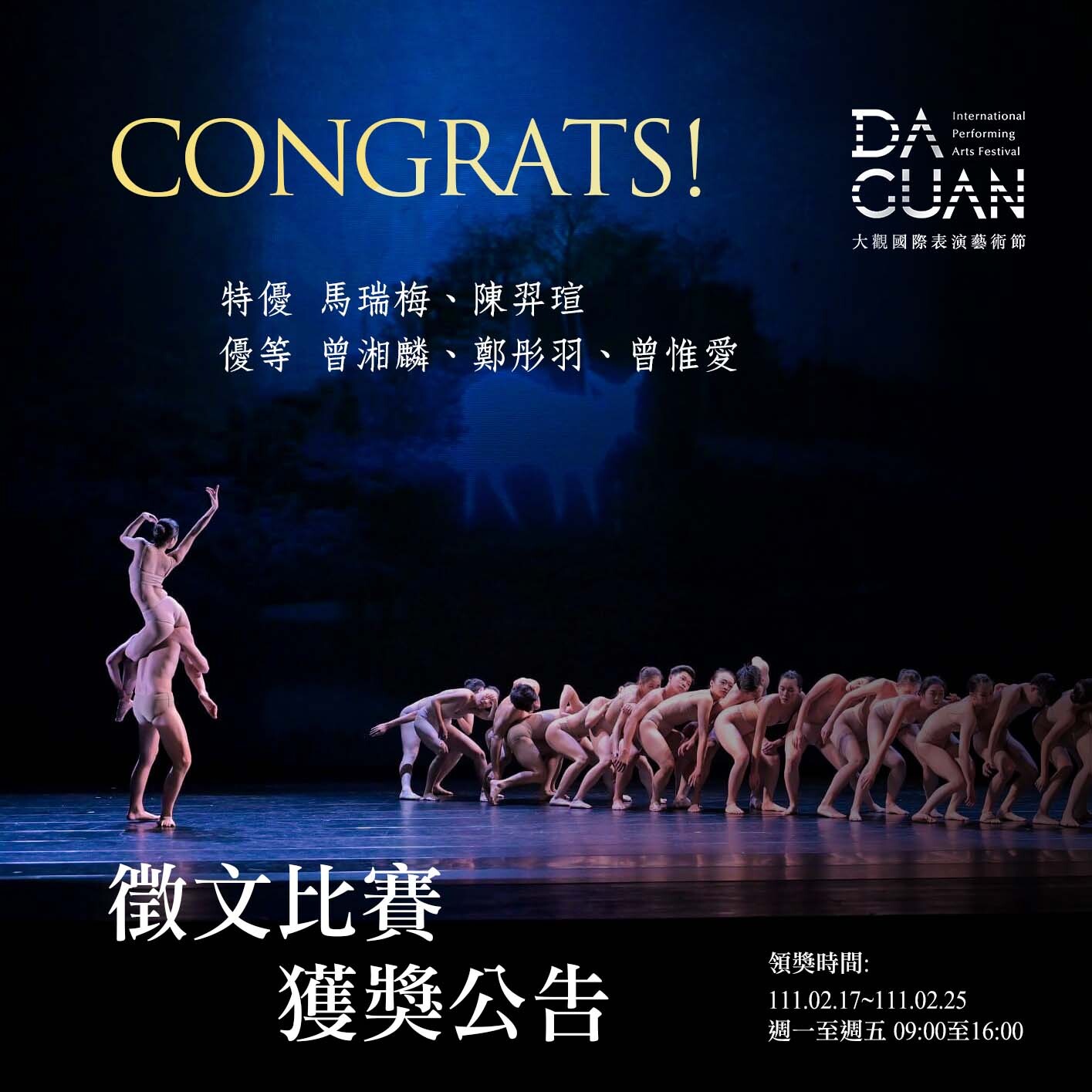 徵文公告